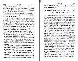 Watelet, S. 754 - 755 